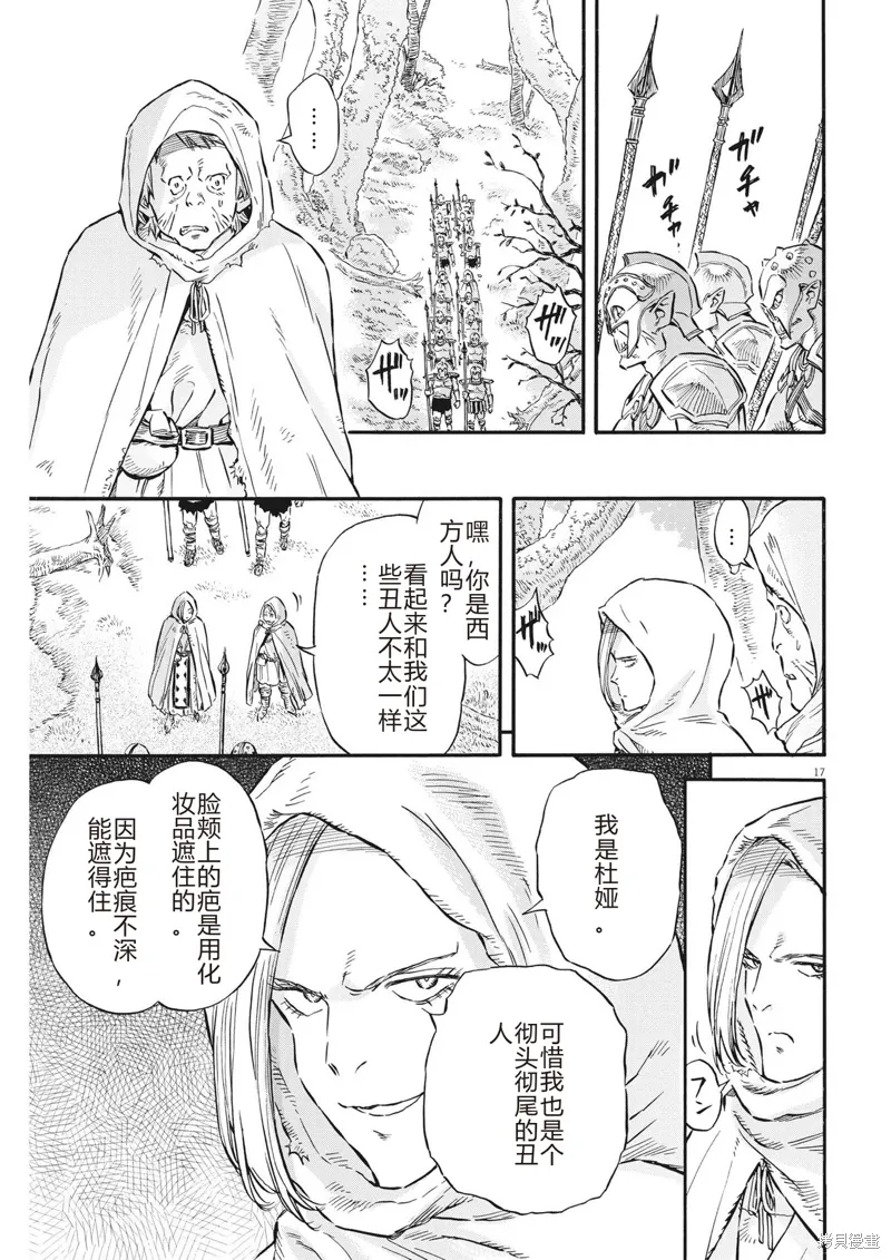 第35话 第17页