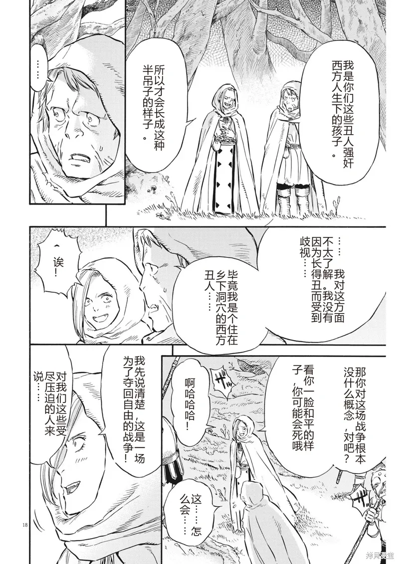 第35话 第18页