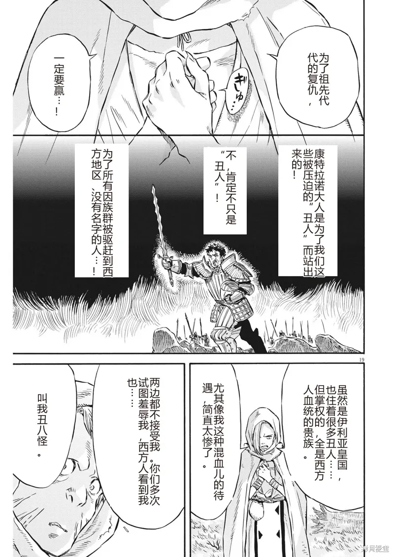 第35话 第19页