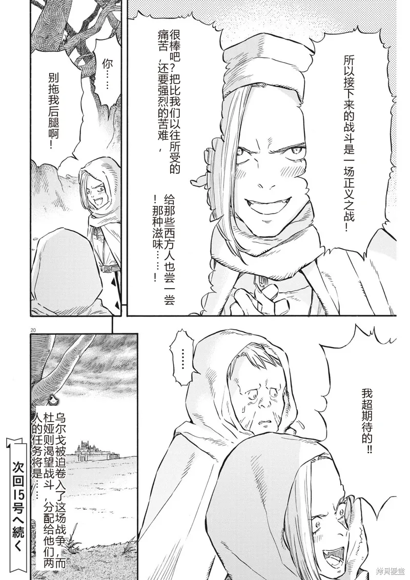 第35话 第20页
