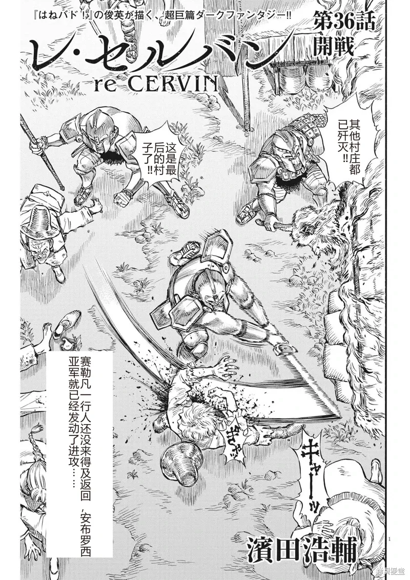 第36话 第1页
