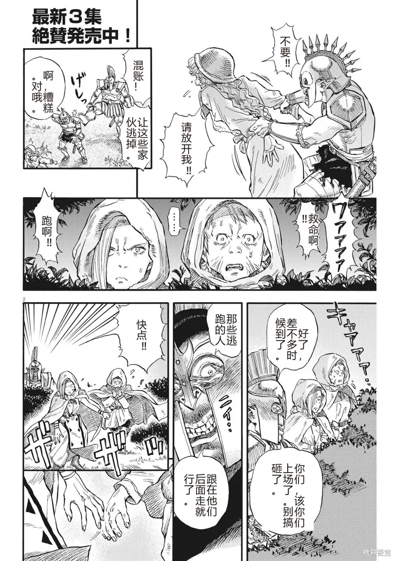 第36话 第2页