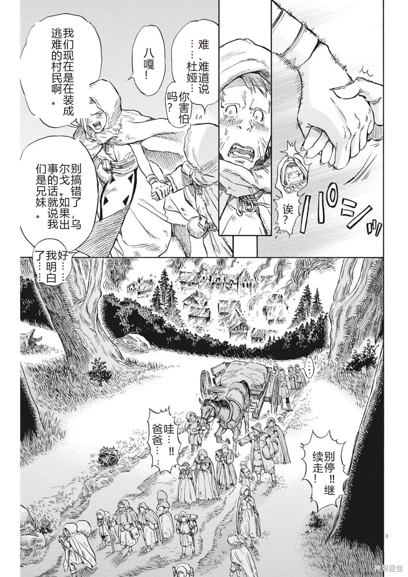 第36话 第3页