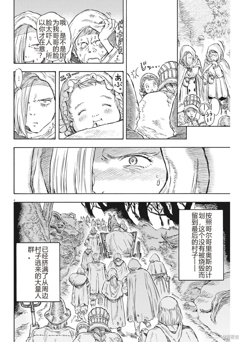 第36话 第4页
