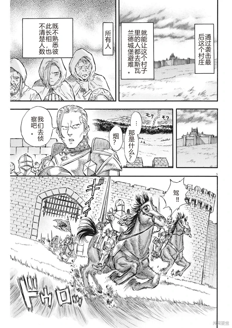 第36话 第5页