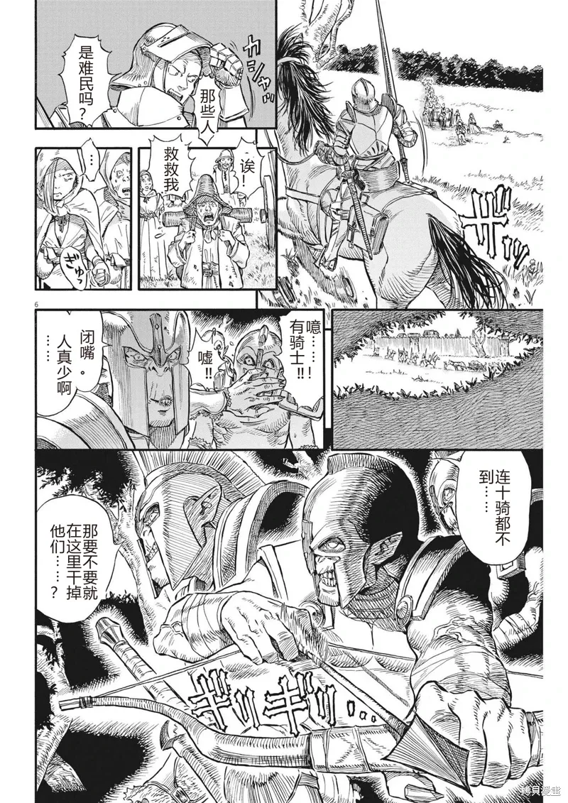 第36话 第6页