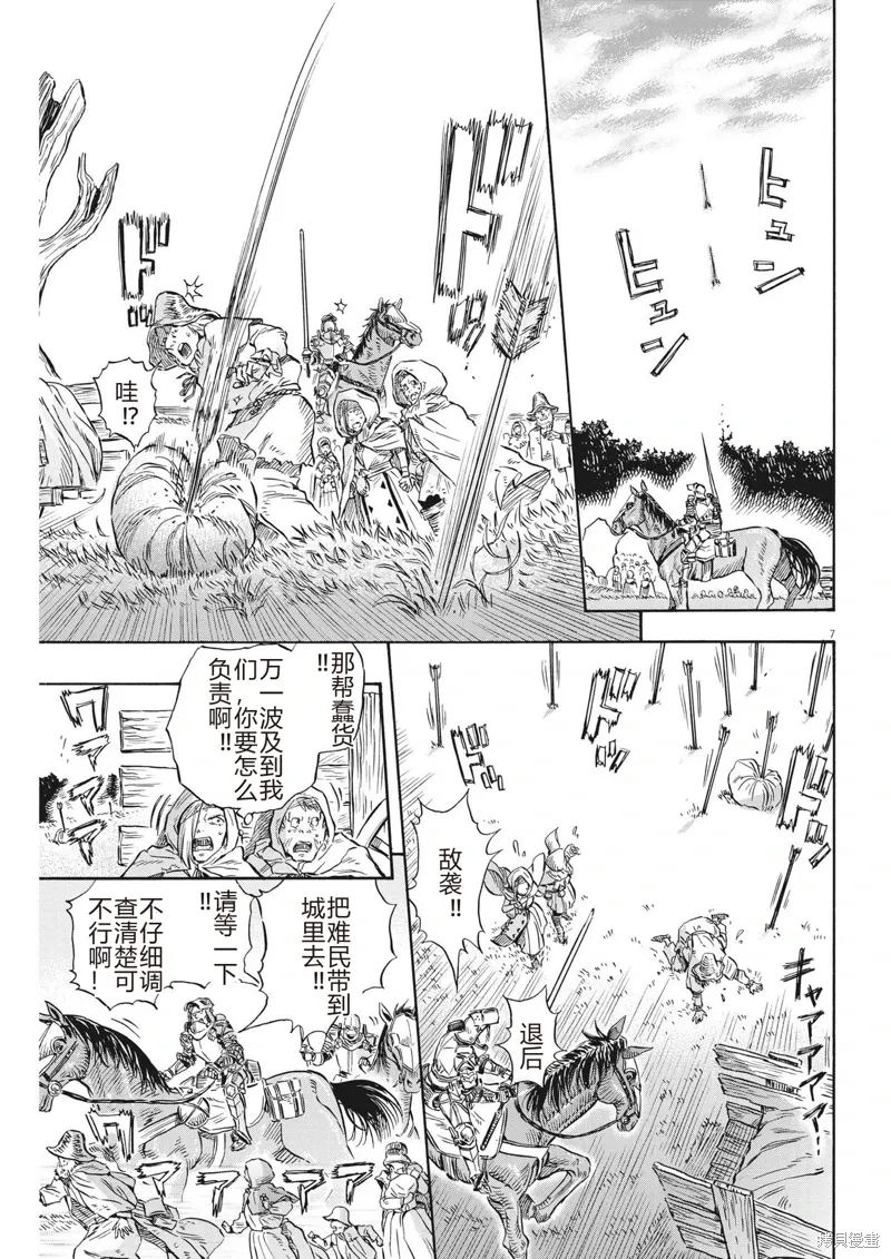 第36话 第7页