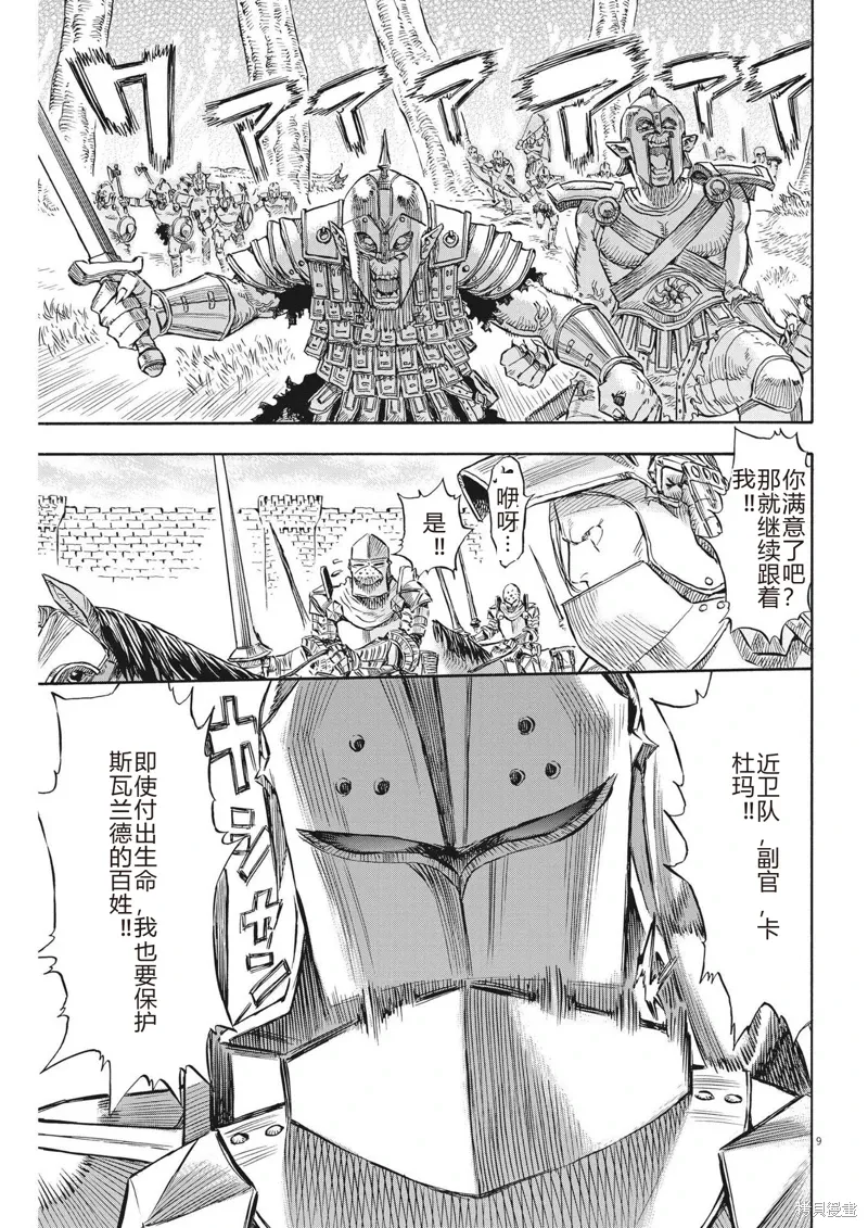 第36话 第9页