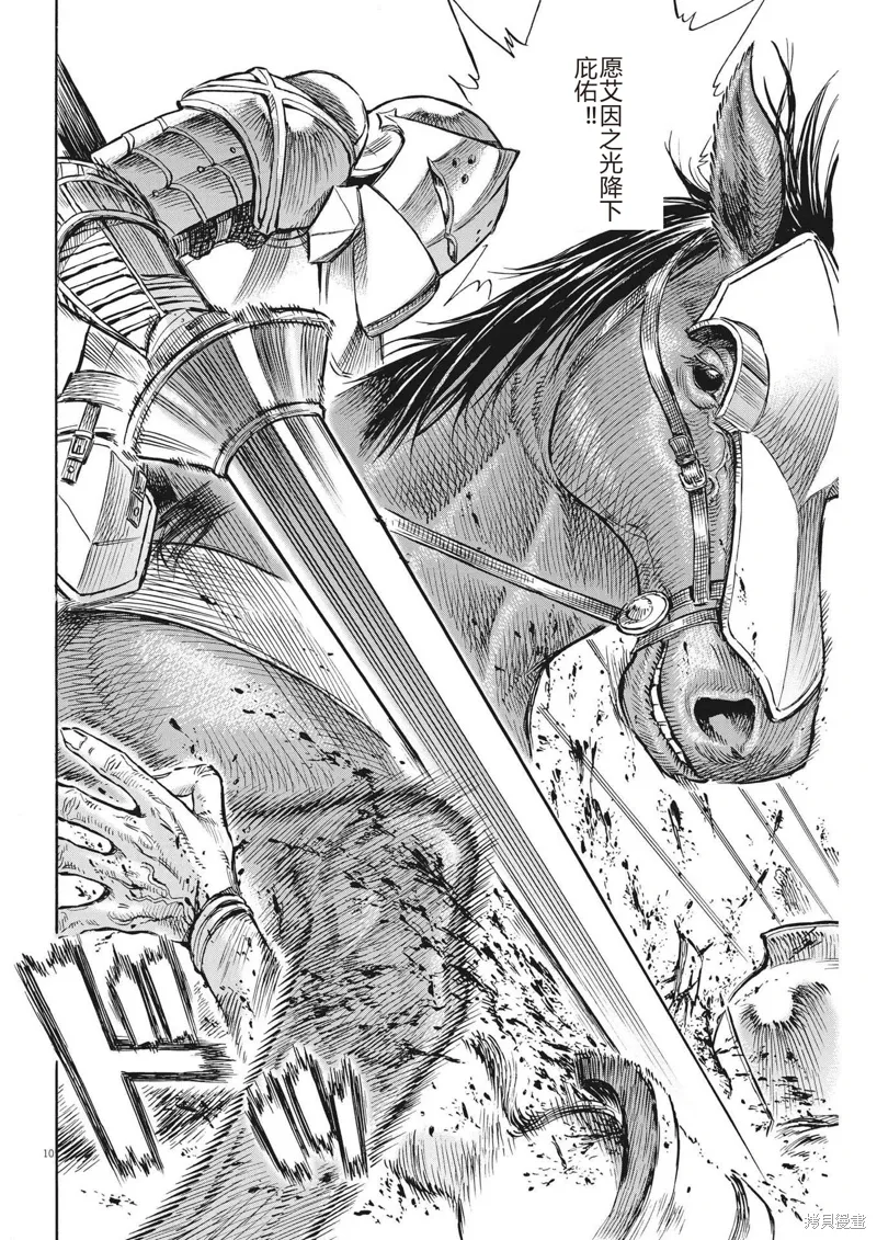 第36话 第10页