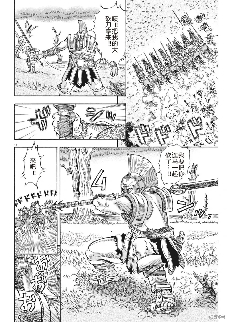 第36话 第14页