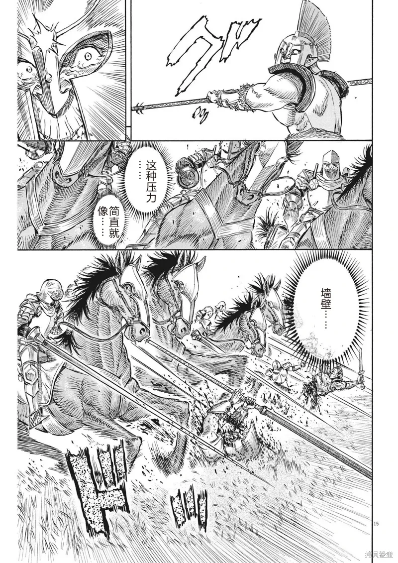 第36话 第15页