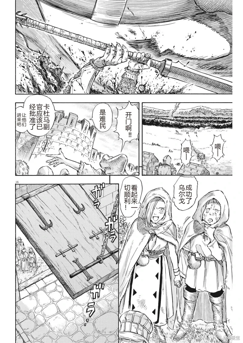 第36话 第16页