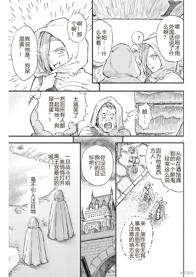 第36话 第17页