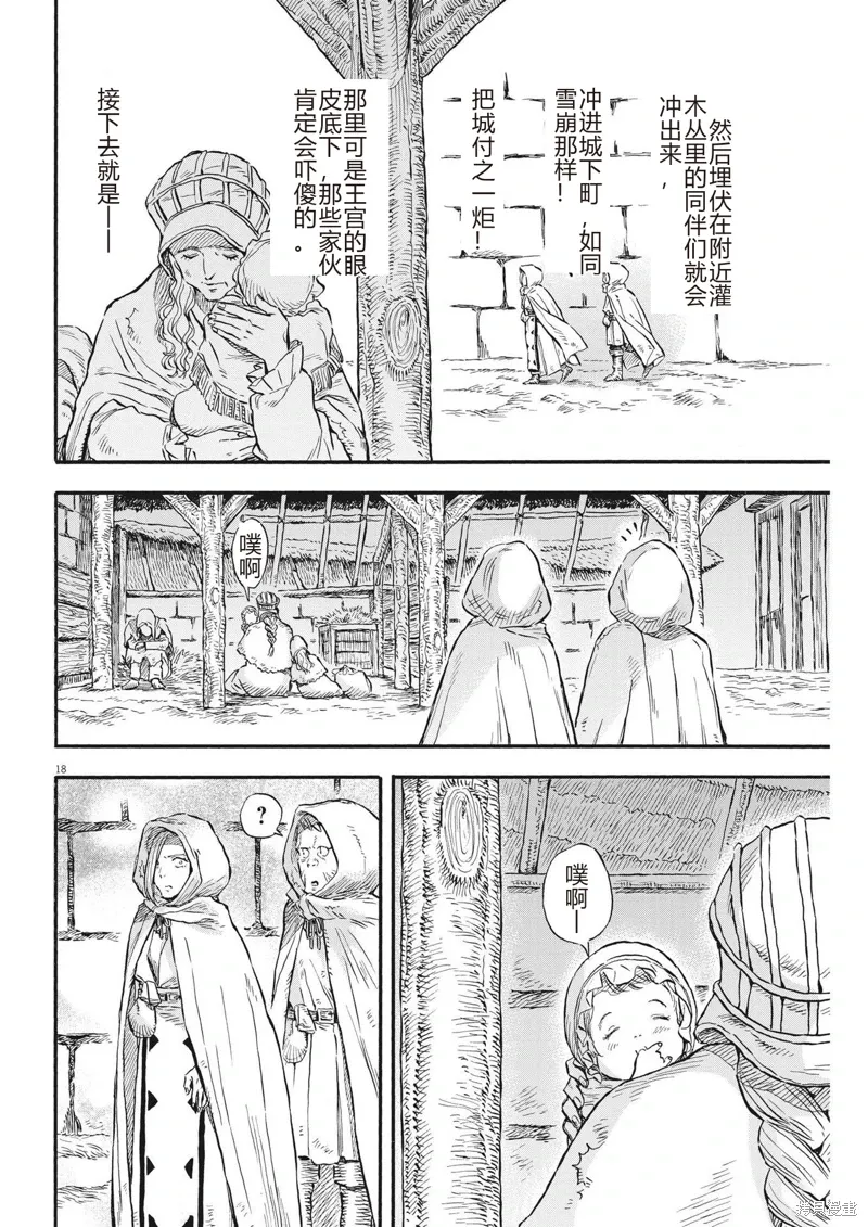 第36话 第18页