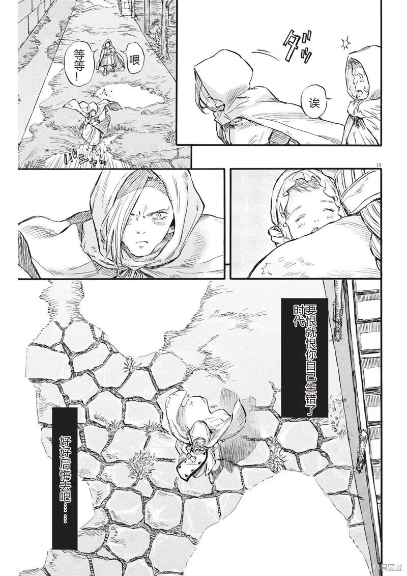 第36话 第19页