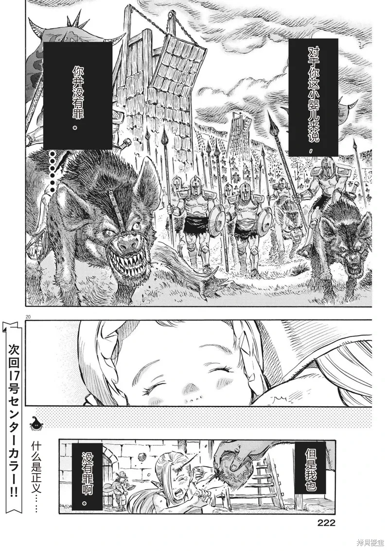 第36话 第20页