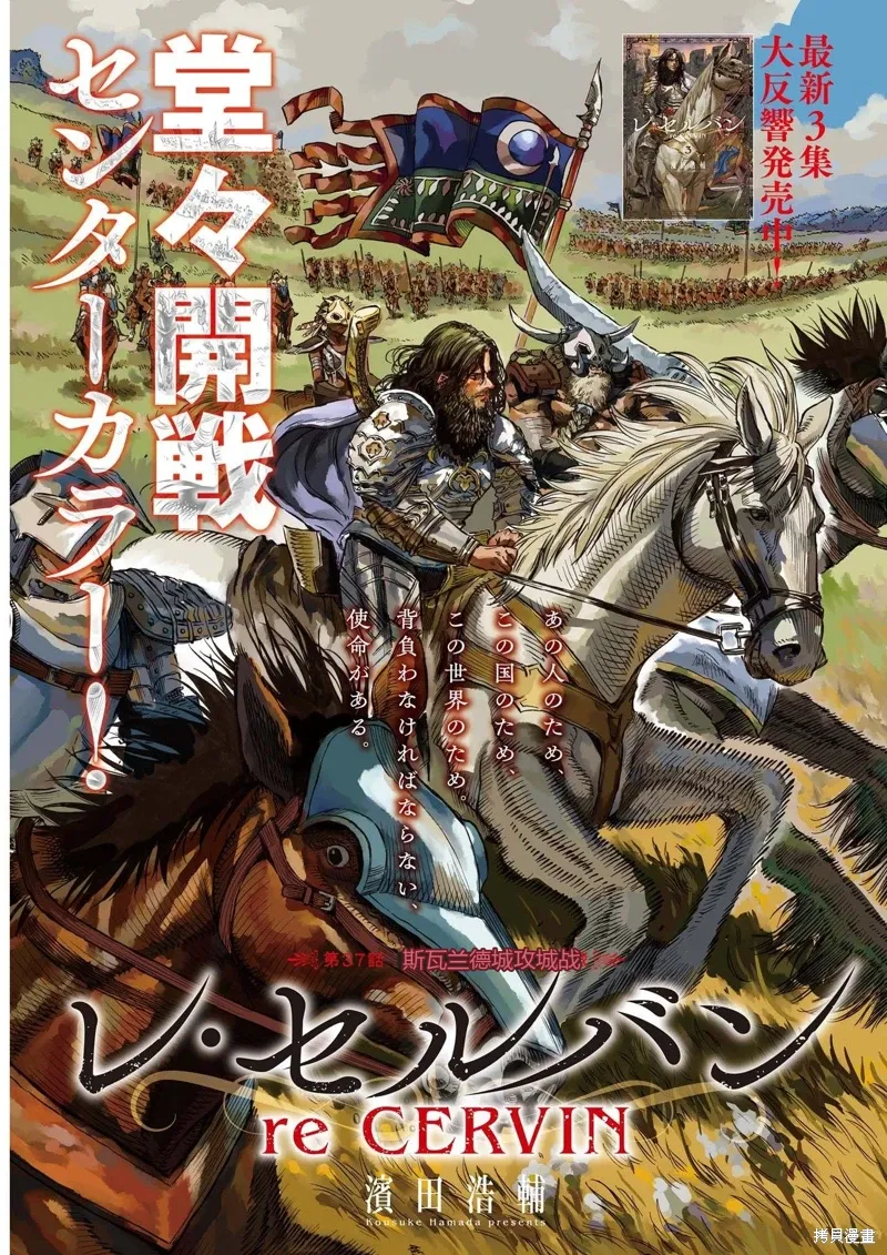 第37话 第1页