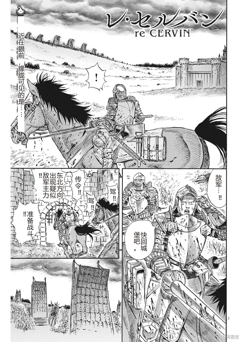 第37话 第2页