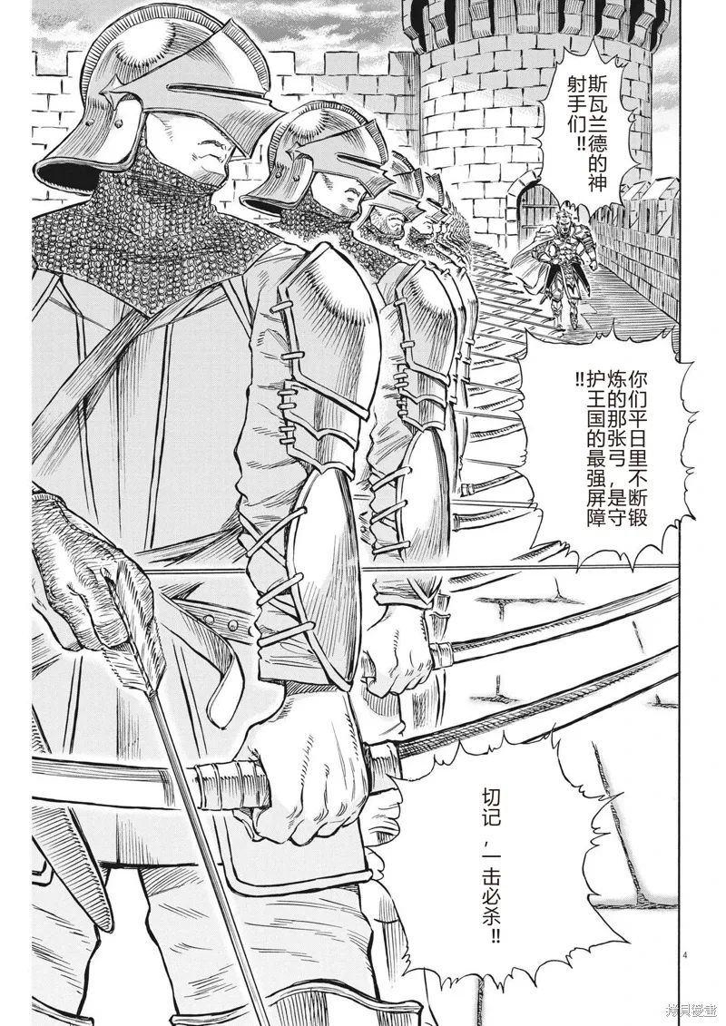 第37话 第4页