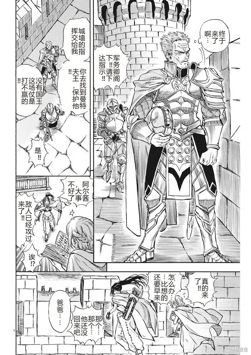 第37话 第5页