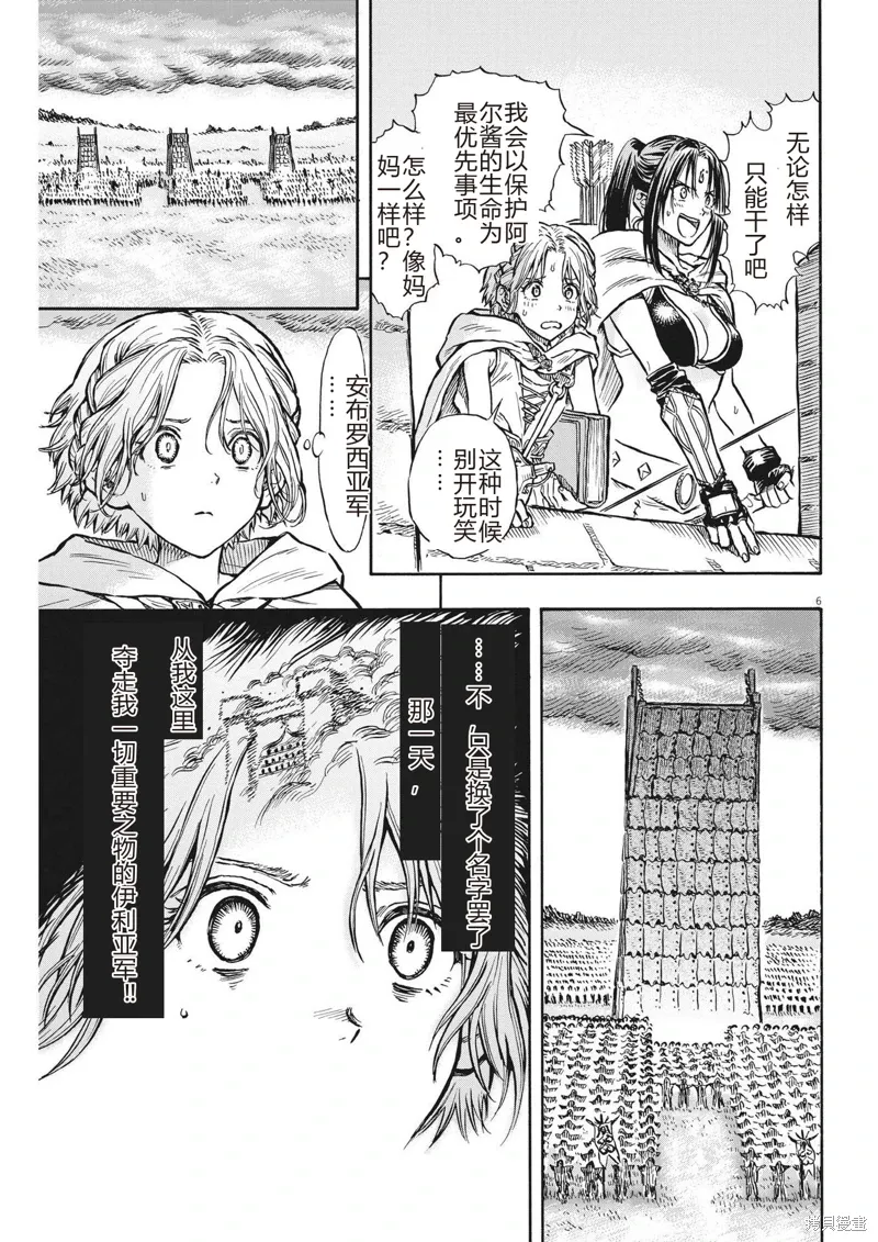 第37话 第6页
