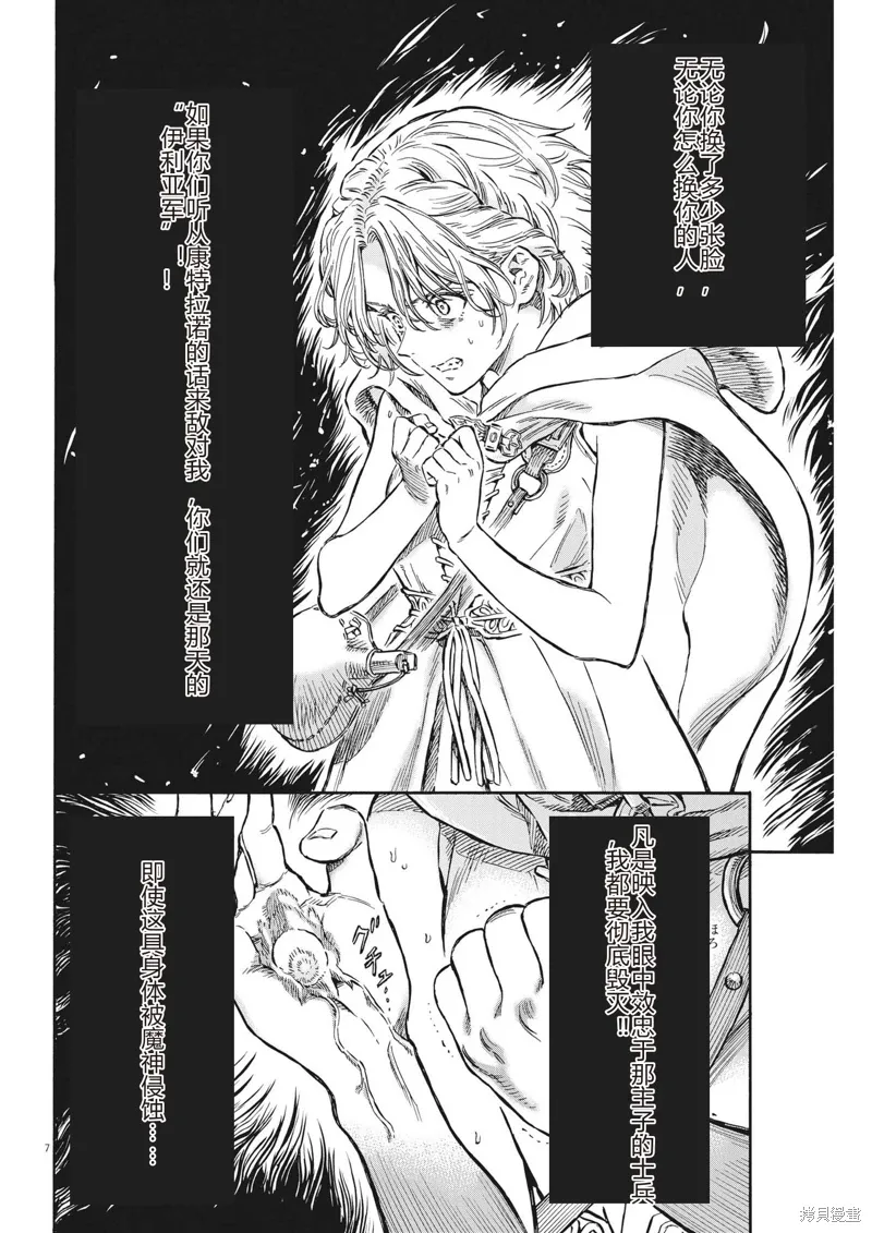 第37话 第7页