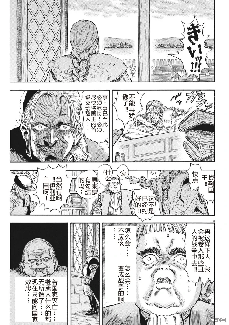 第37话 第8页