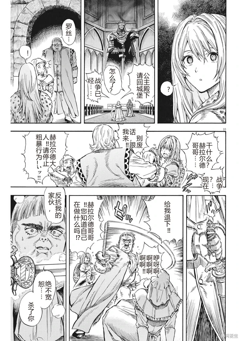 第37话 第10页