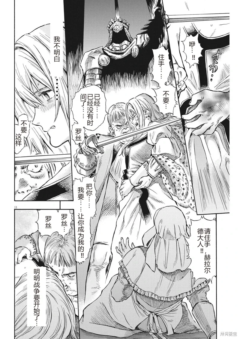 第37话 第11页