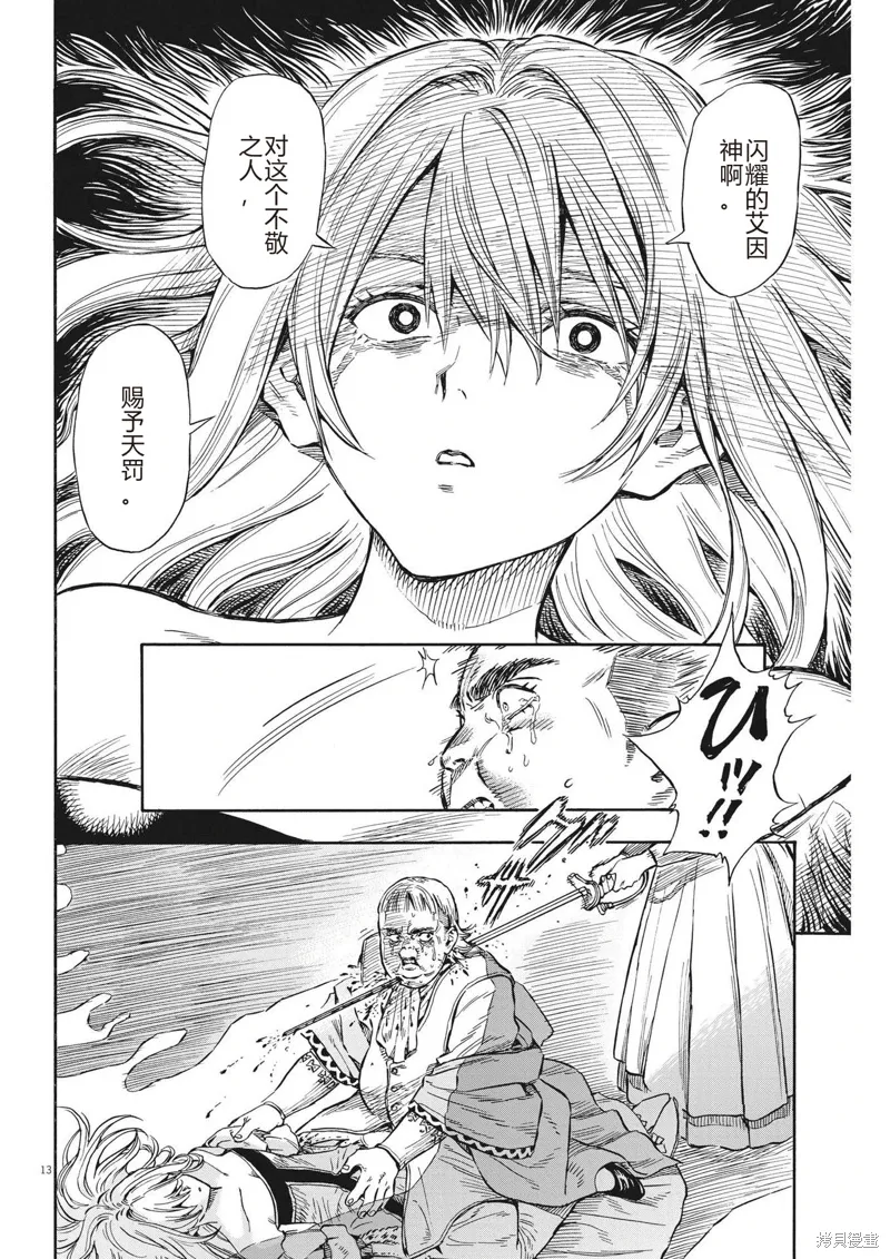 第37话 第13页