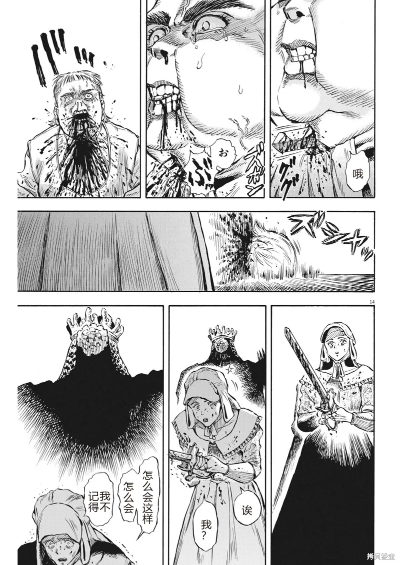 第37话 第14页