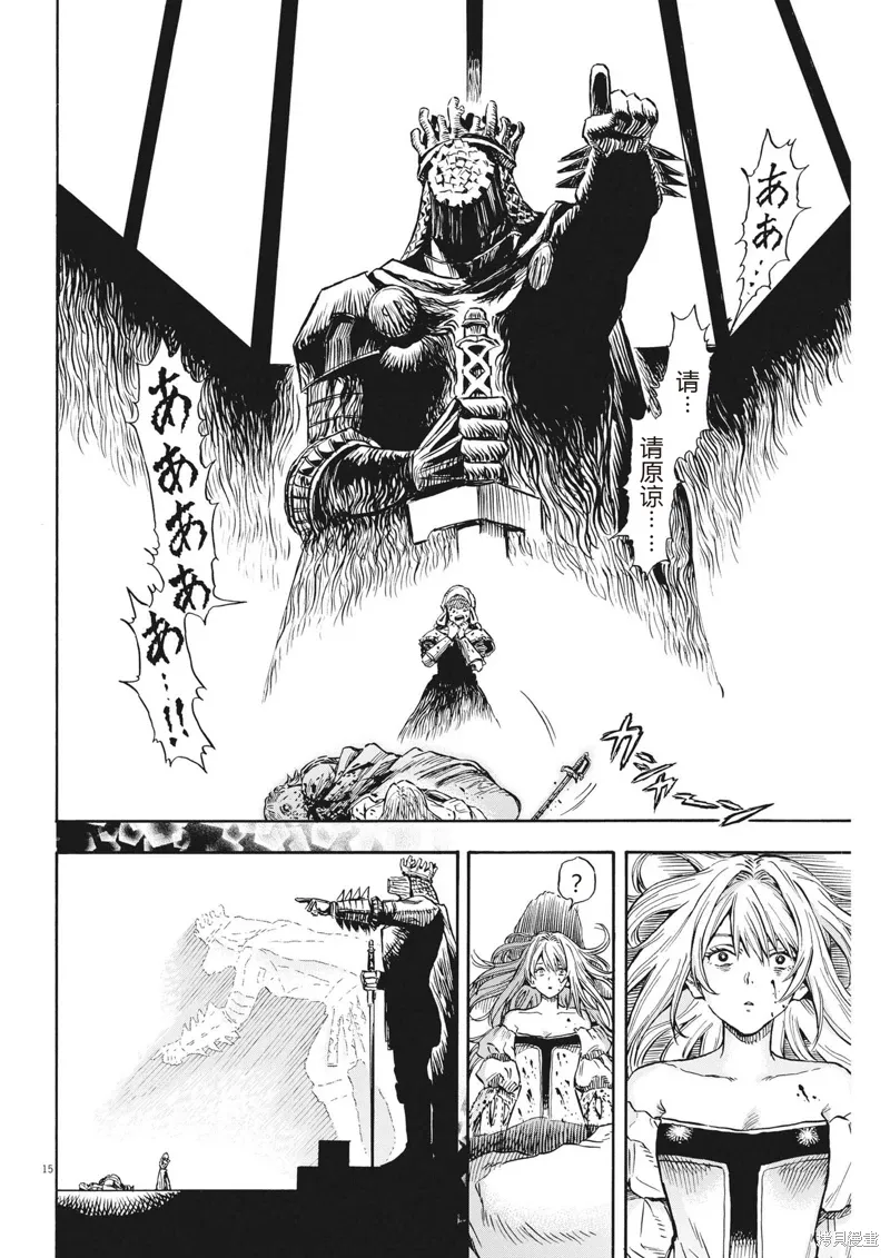 第37话 第15页