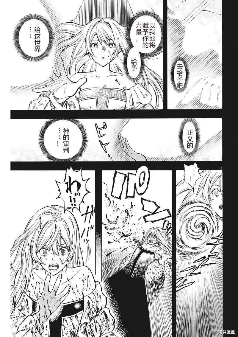 第37话 第16页
