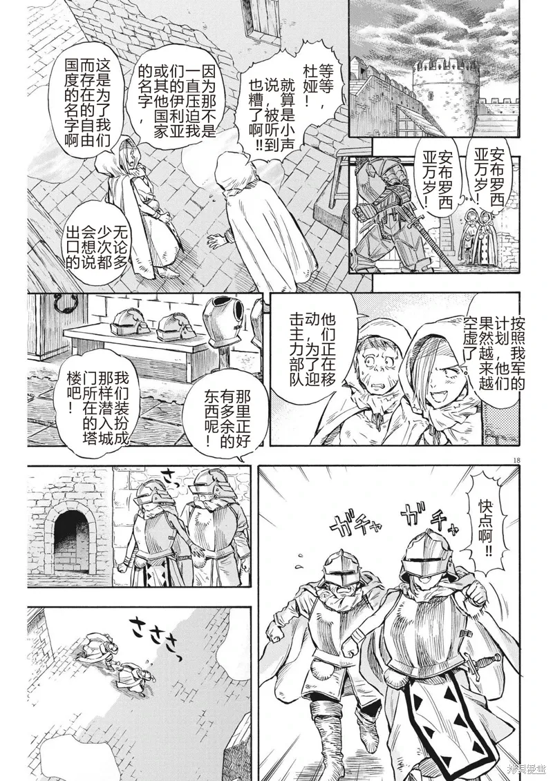 第37话 第18页