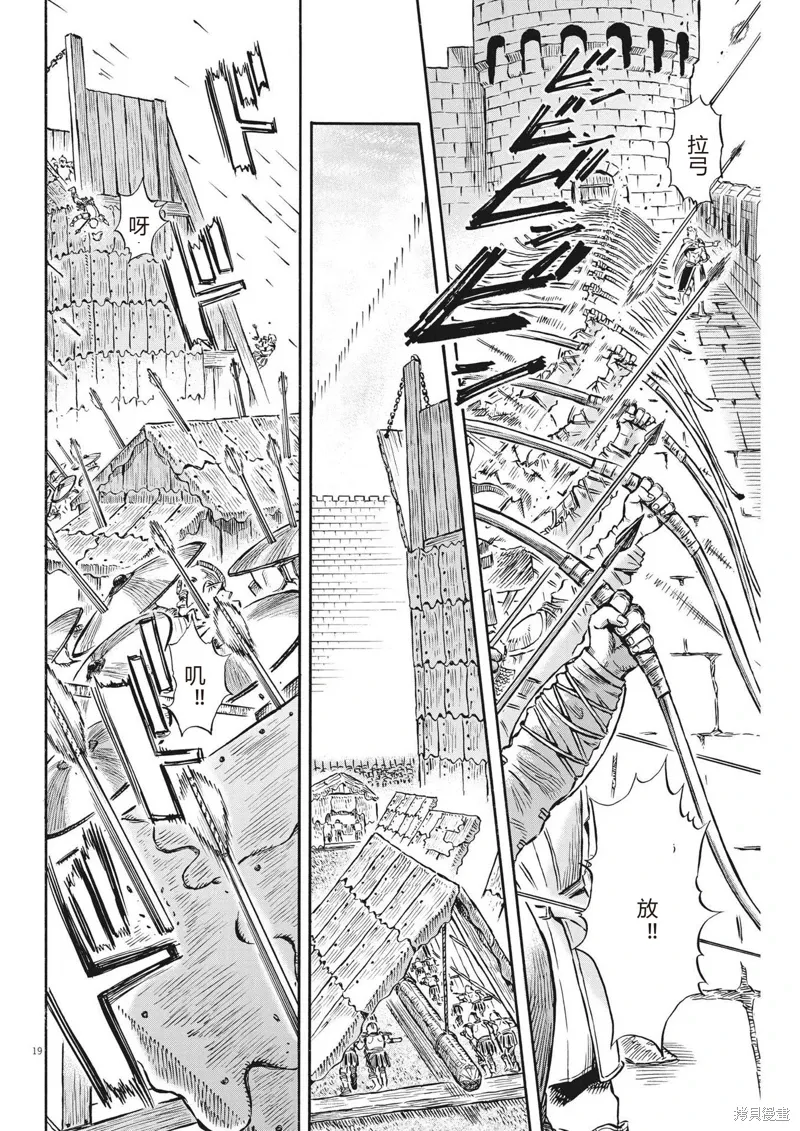 第37话 第19页