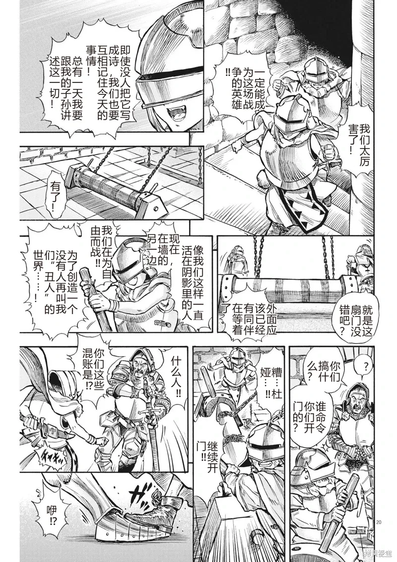第37话 第20页