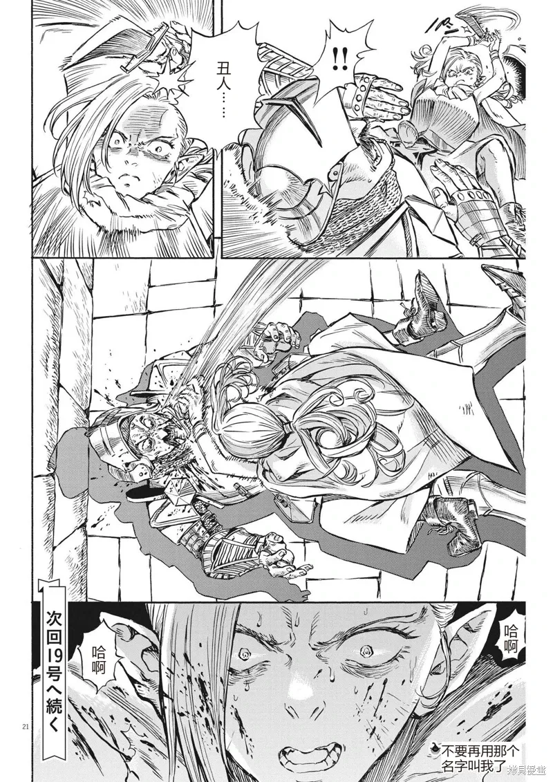 第37话 第21页