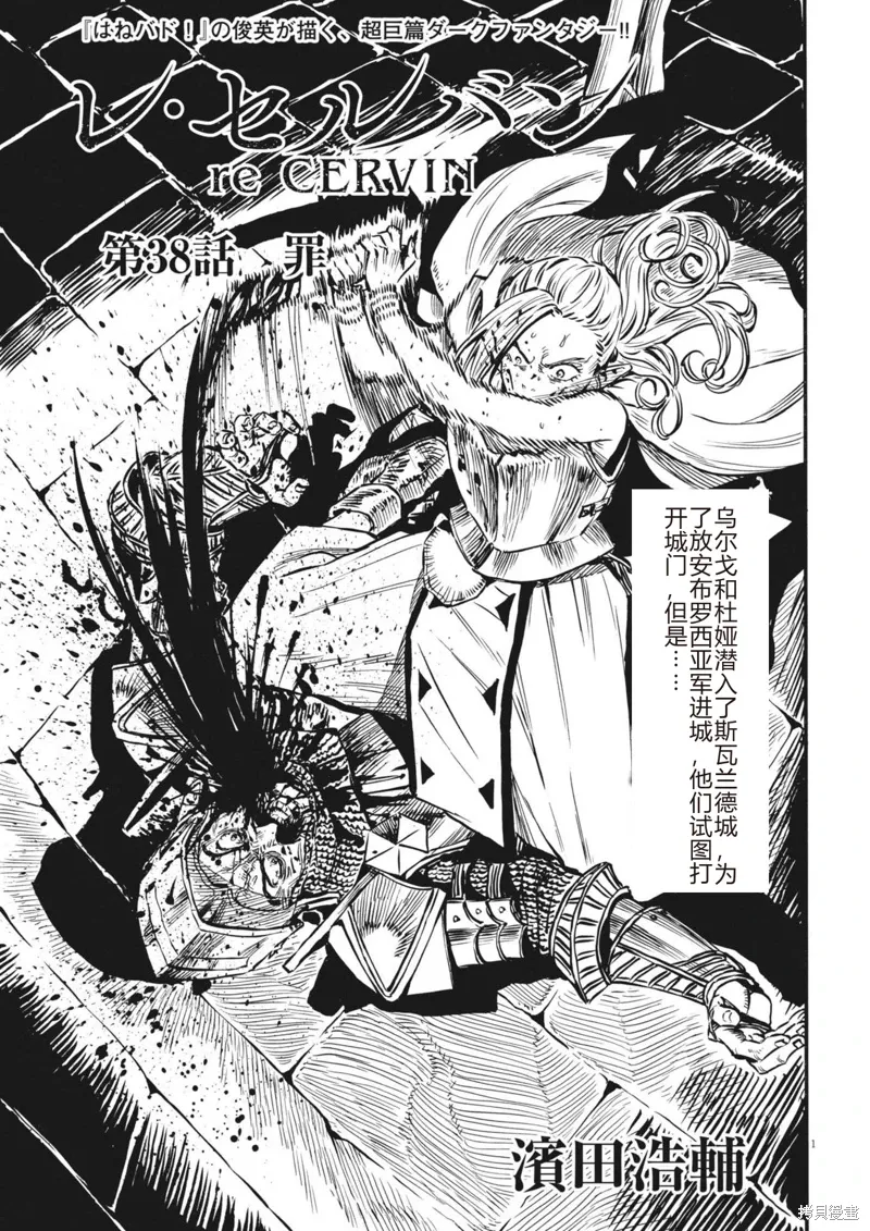 第38话 第1页