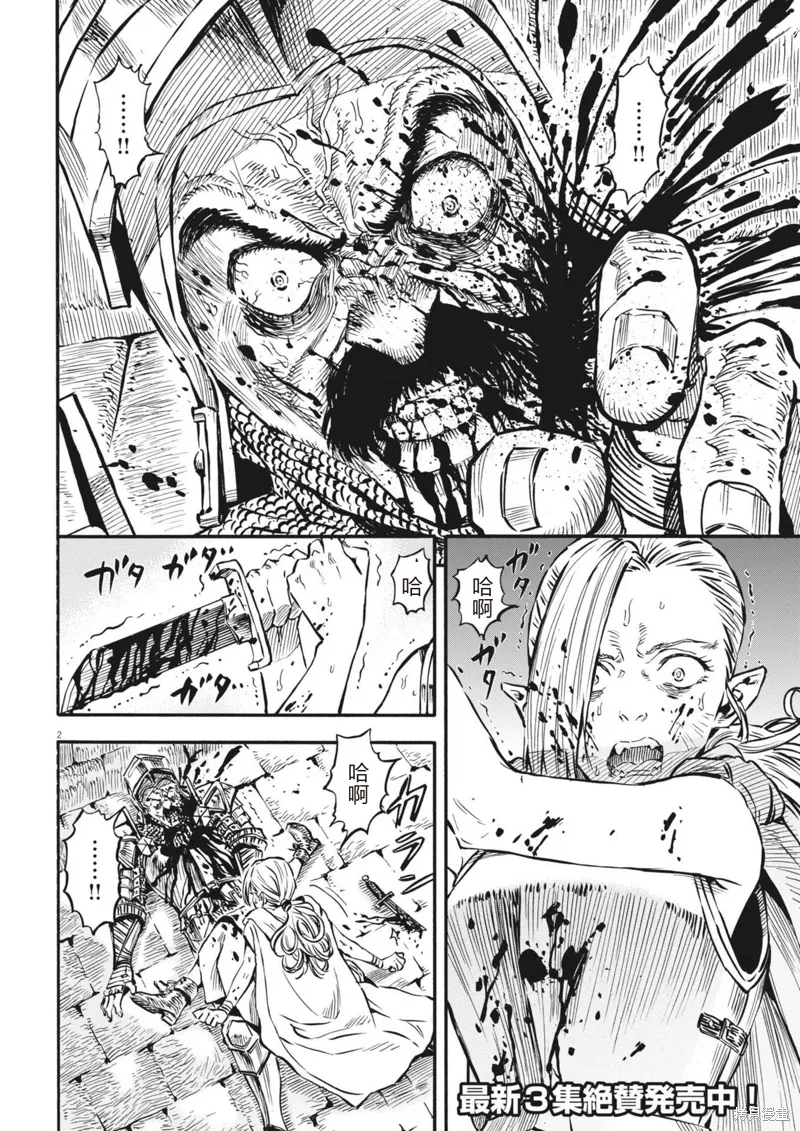 第38话 第2页