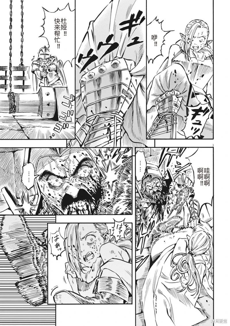 第38话 第3页
