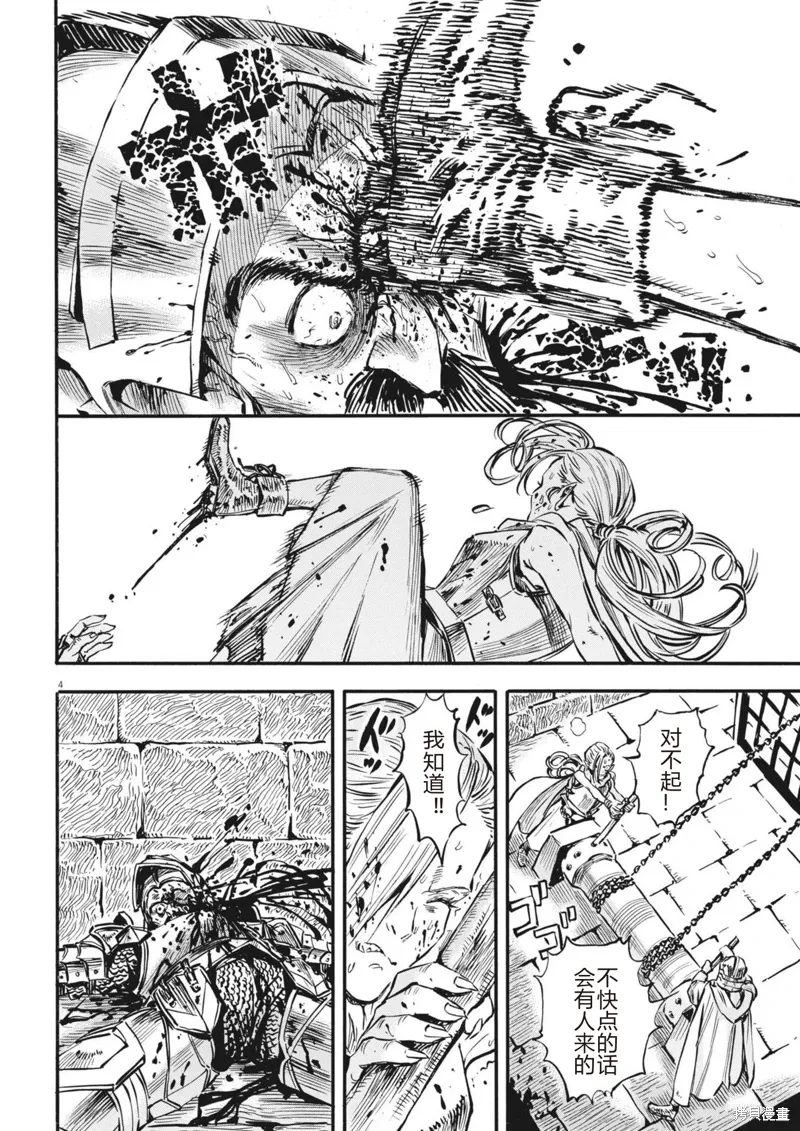 第38话 第4页
