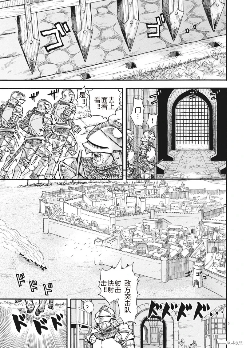 第38话 第5页