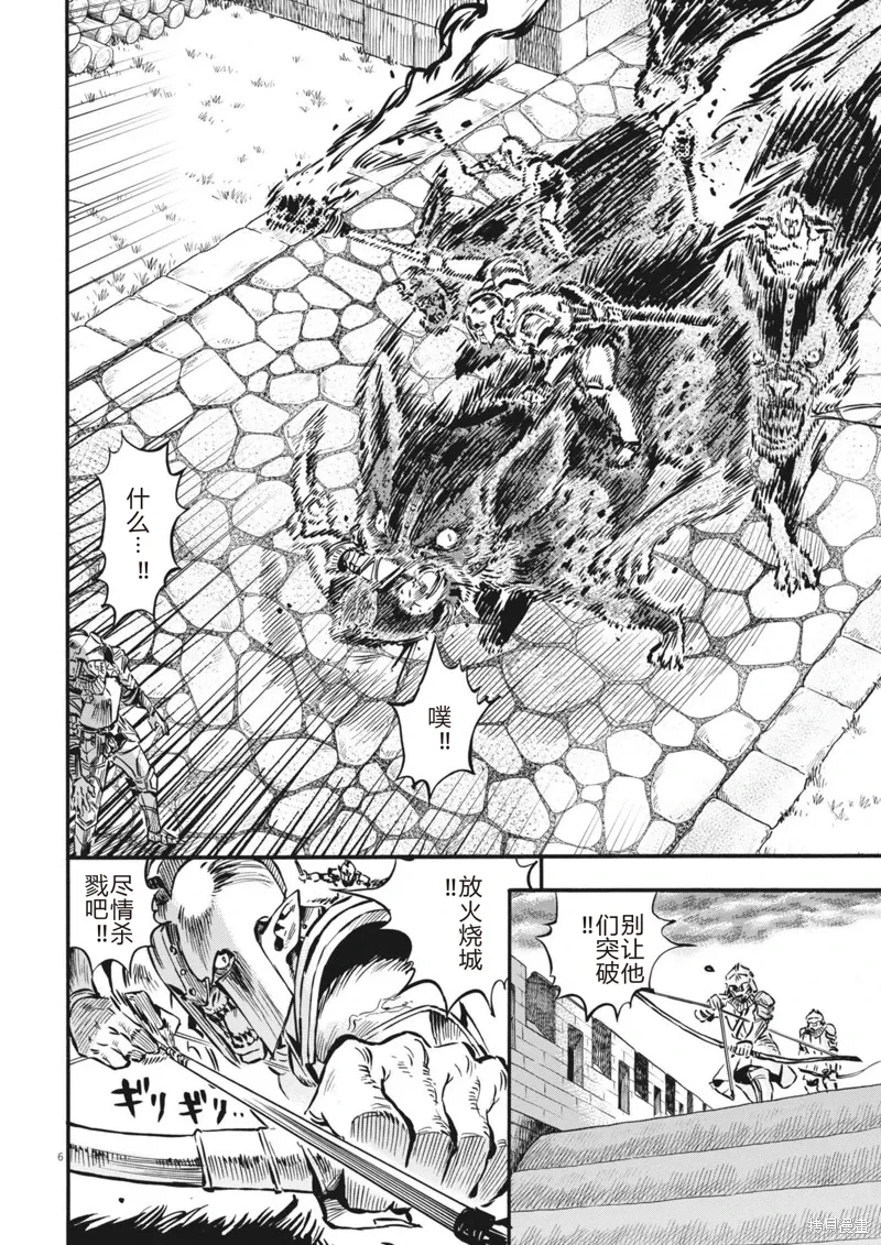 第38话 第6页