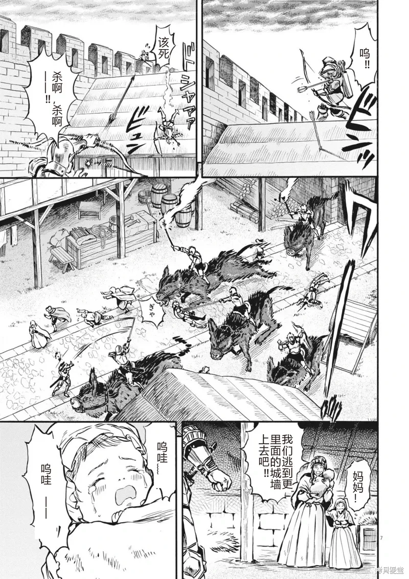 第38话 第7页