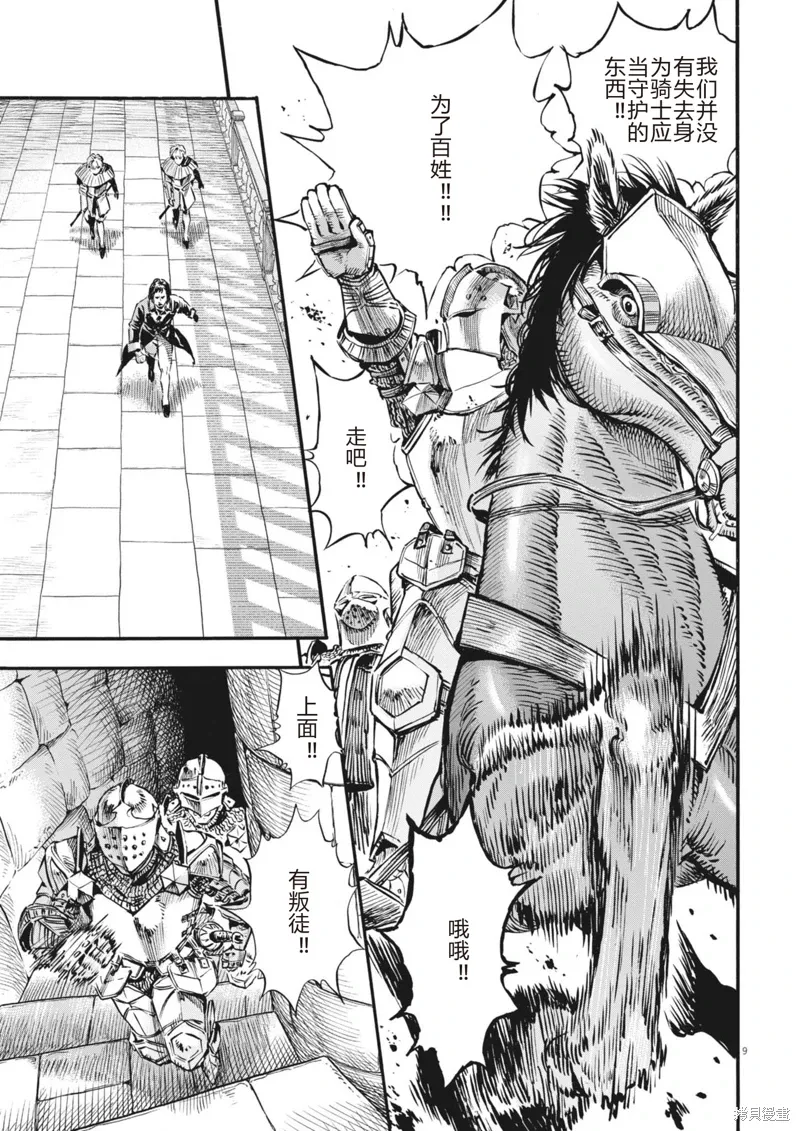 第38话 第9页