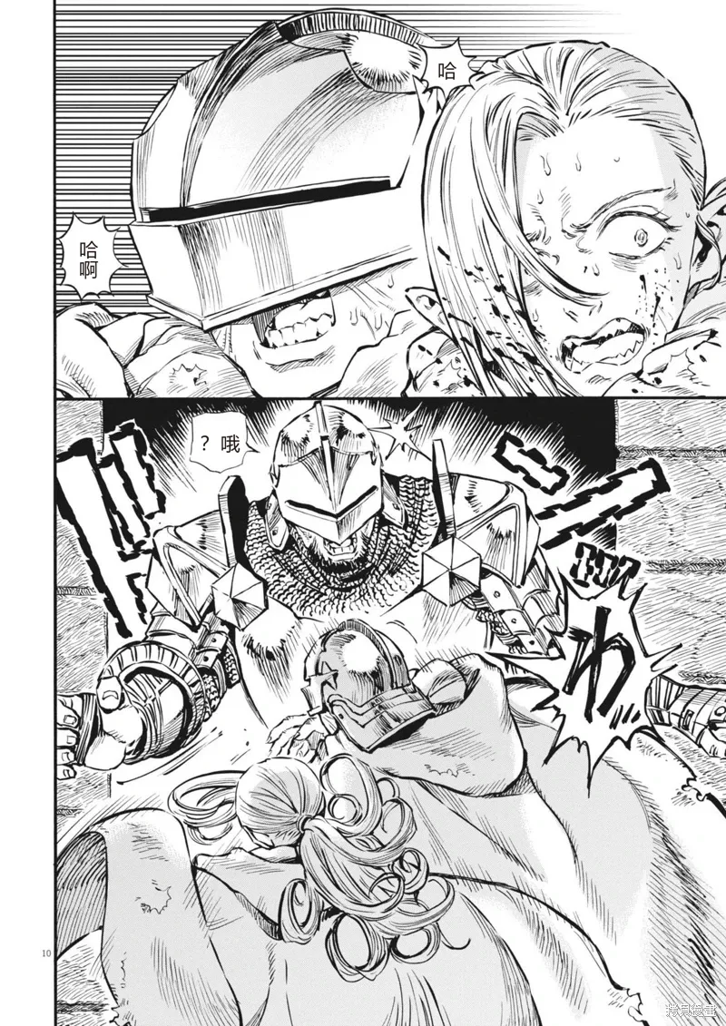 第38话 第10页