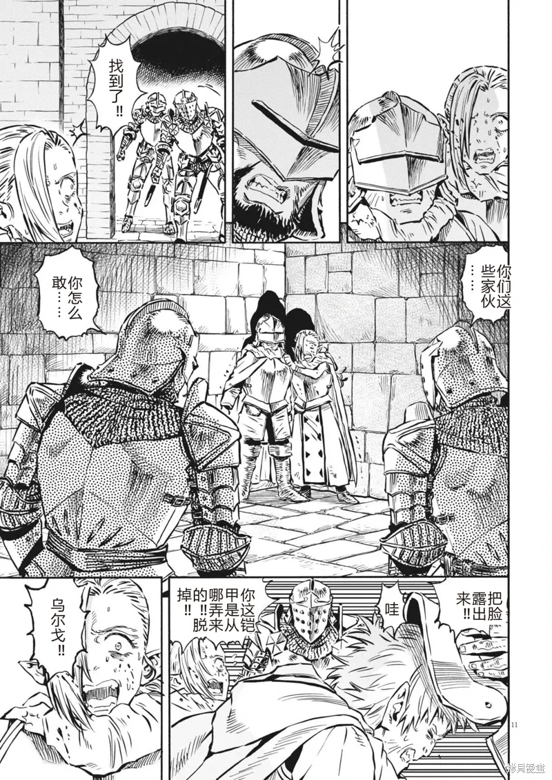 第38话 第11页