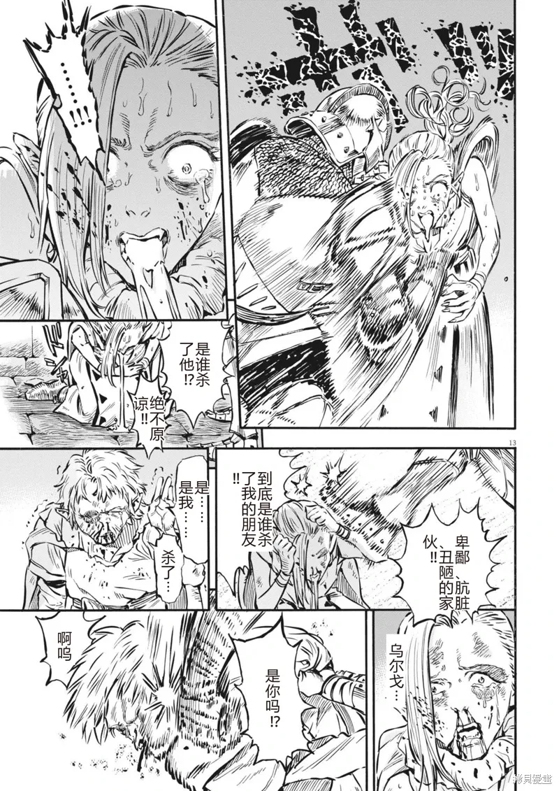 第38话 第13页