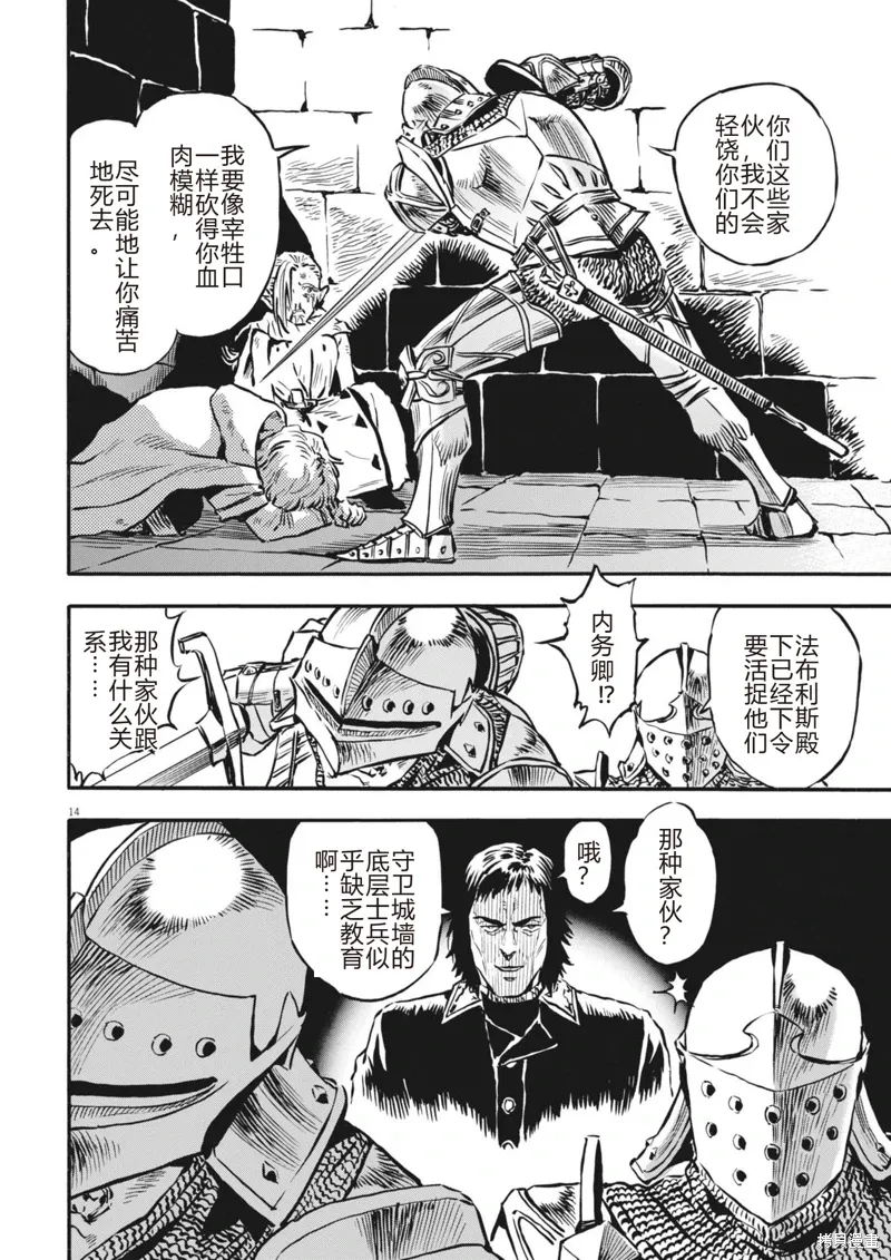 第38话 第14页