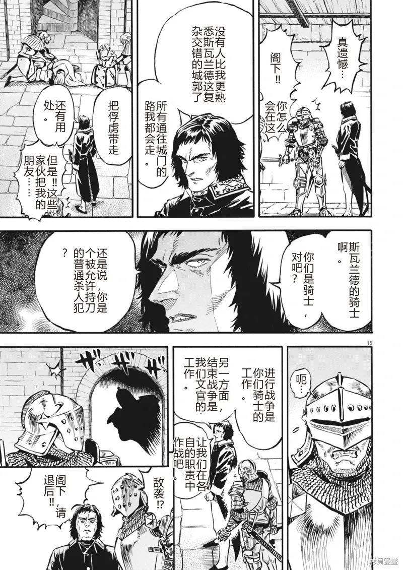 第38话 第15页